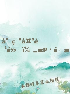 少爺太腹黑！